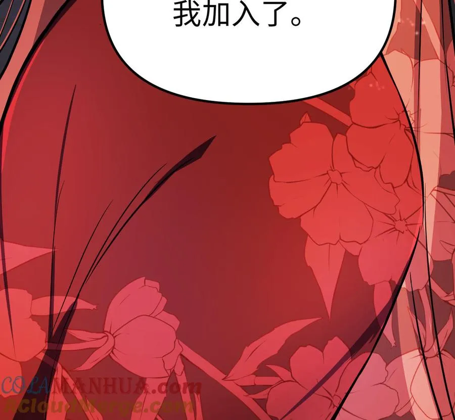 第116话 亦是钢铁 第161页