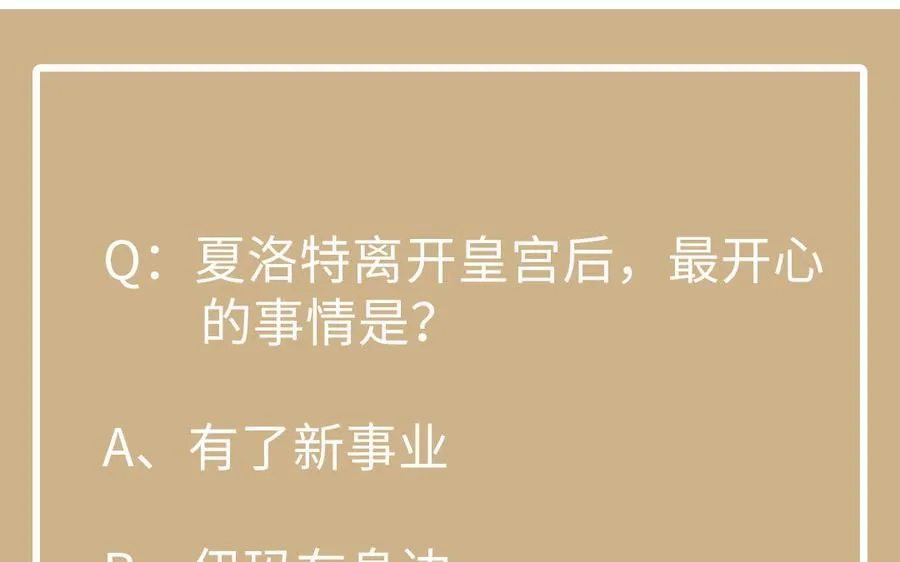 第116话 亦是钢铁 第164页