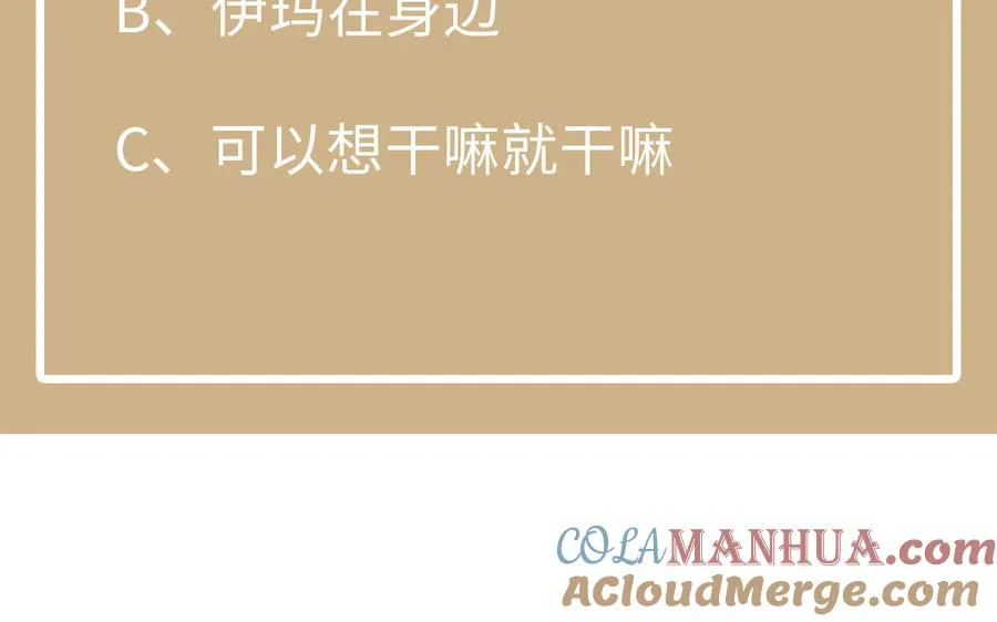 第116话 亦是钢铁 第165页