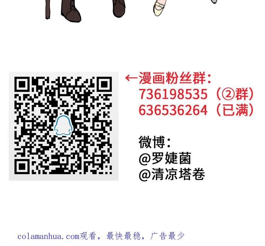 第116话 亦是钢铁 第168页