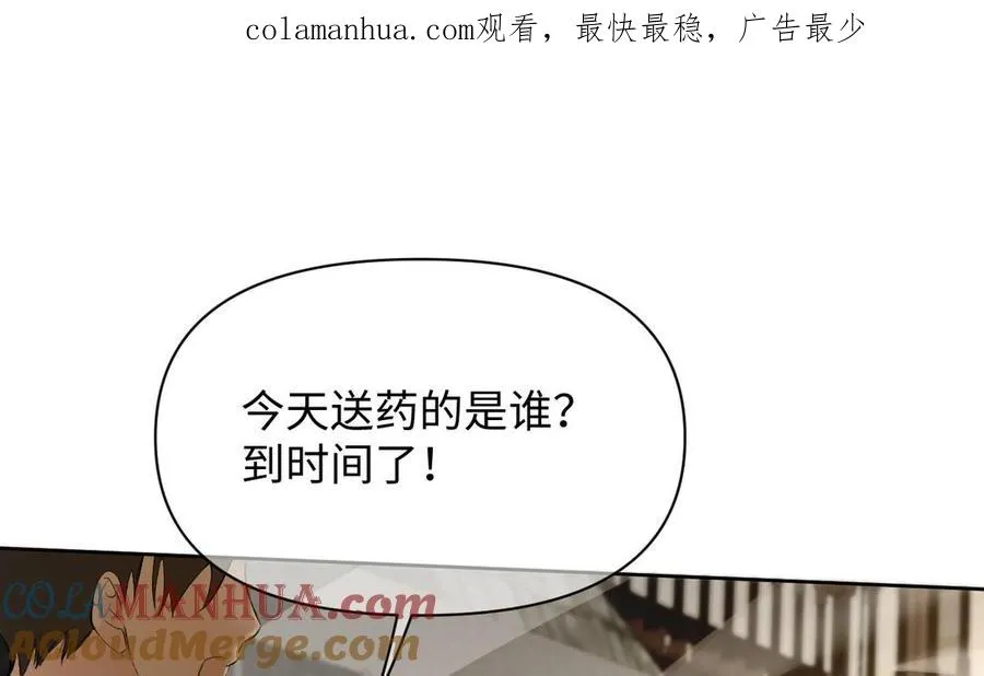 第117话 婚约 第1页