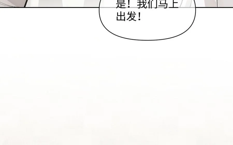 第117话 婚约 第3页