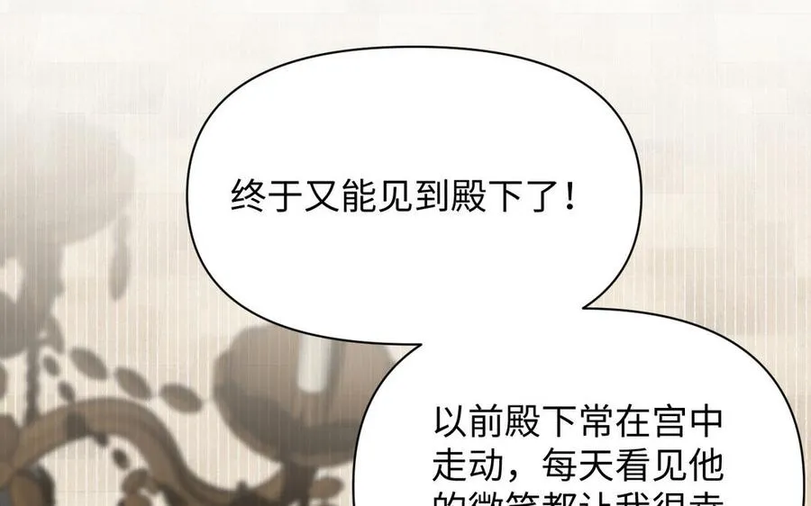第117话 婚约 第4页