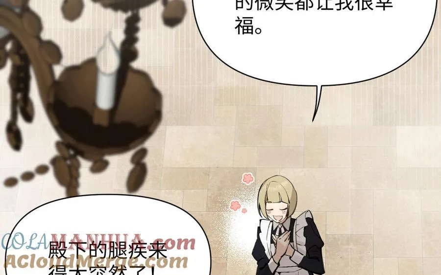 第117话 婚约 第5页