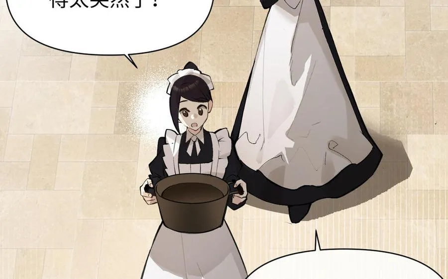 第117话 婚约 第6页