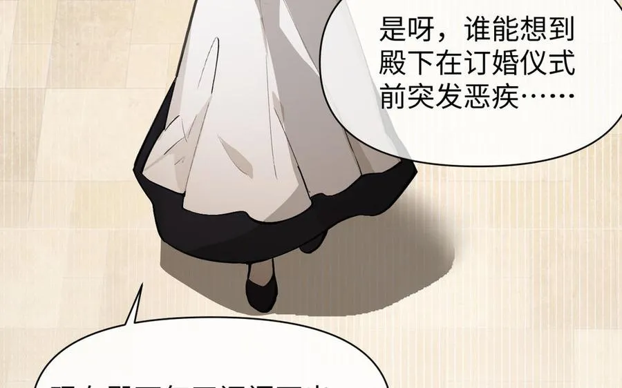 第117话 婚约 第7页