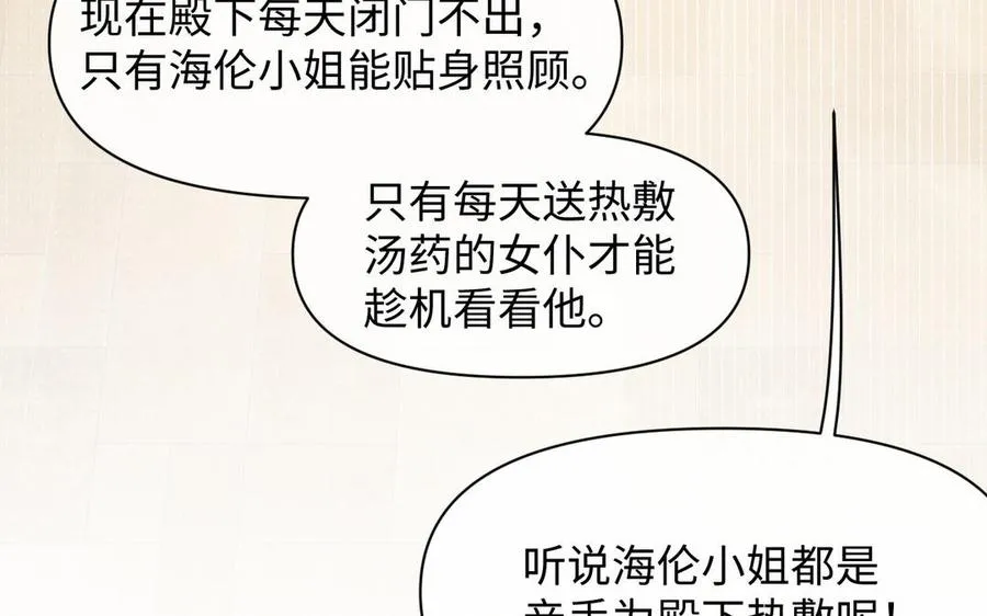 第117话 婚约 第8页