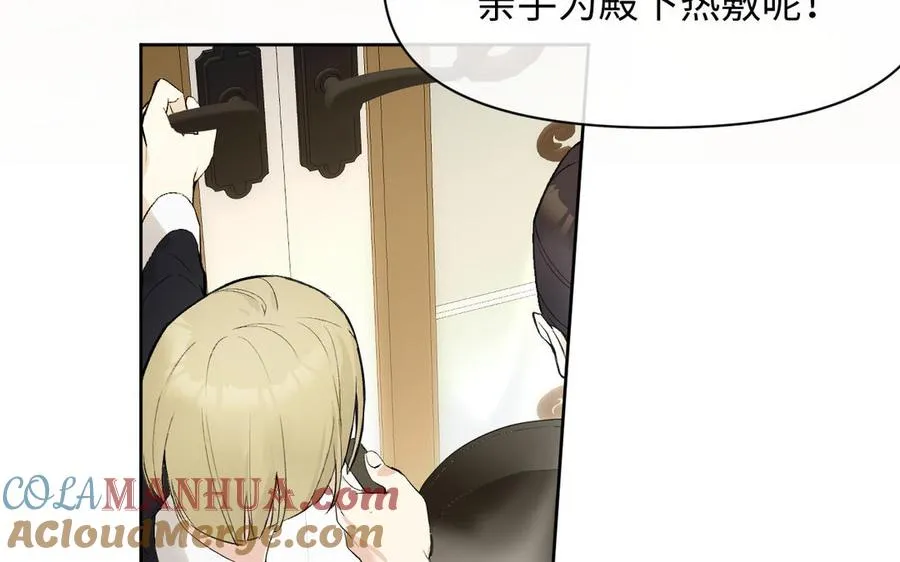 第117话 婚约 第9页