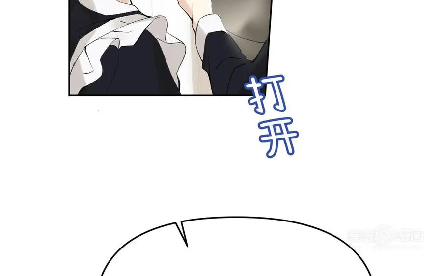 第117话 婚约 第10页