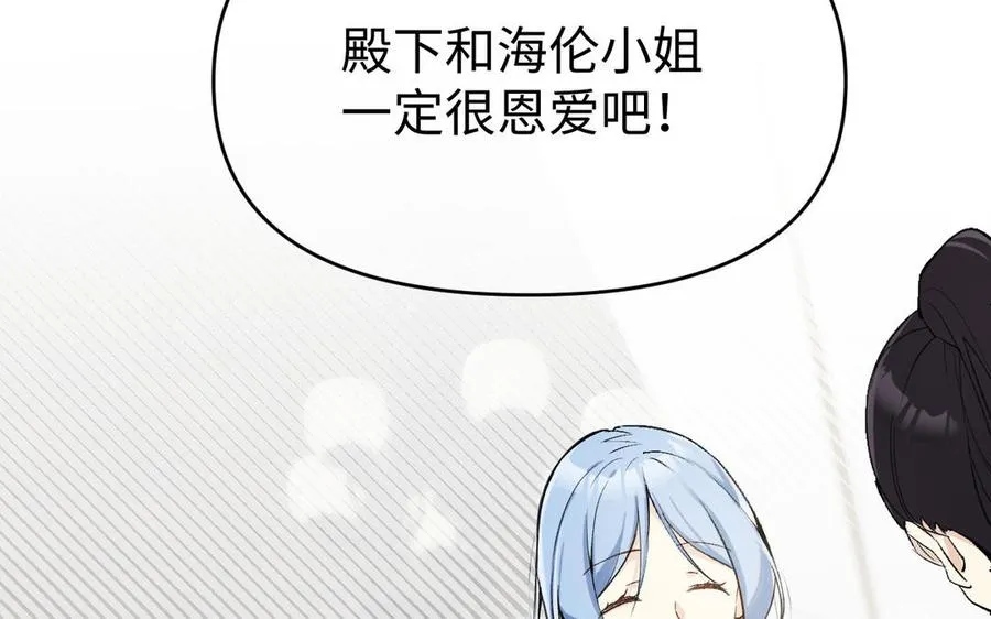 第117话 婚约 第11页