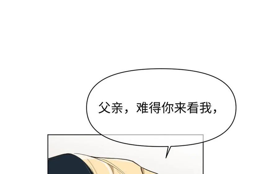 第117话 婚约 第15页