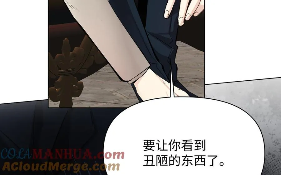 第117话 婚约 第17页