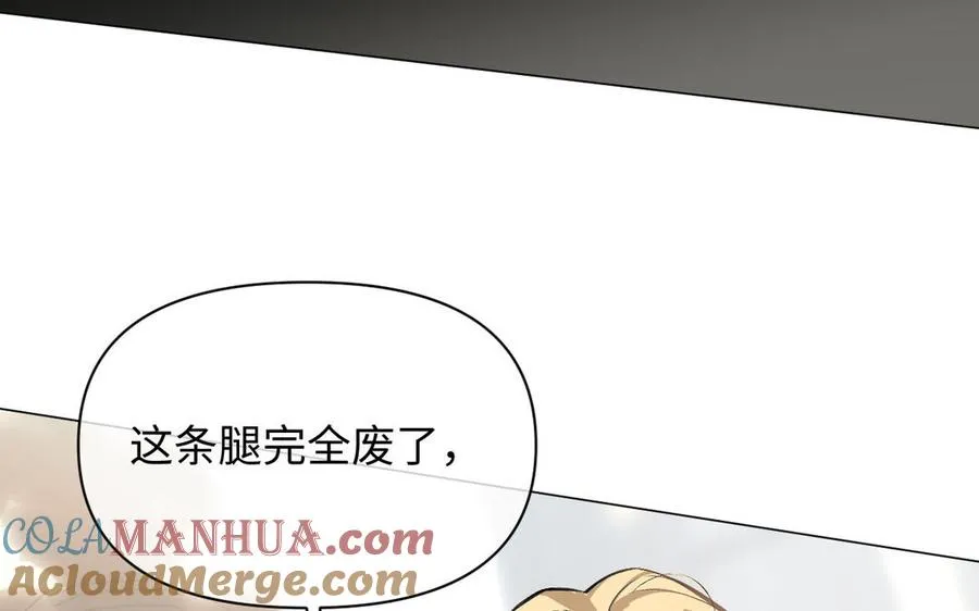 第117话 婚约 第21页