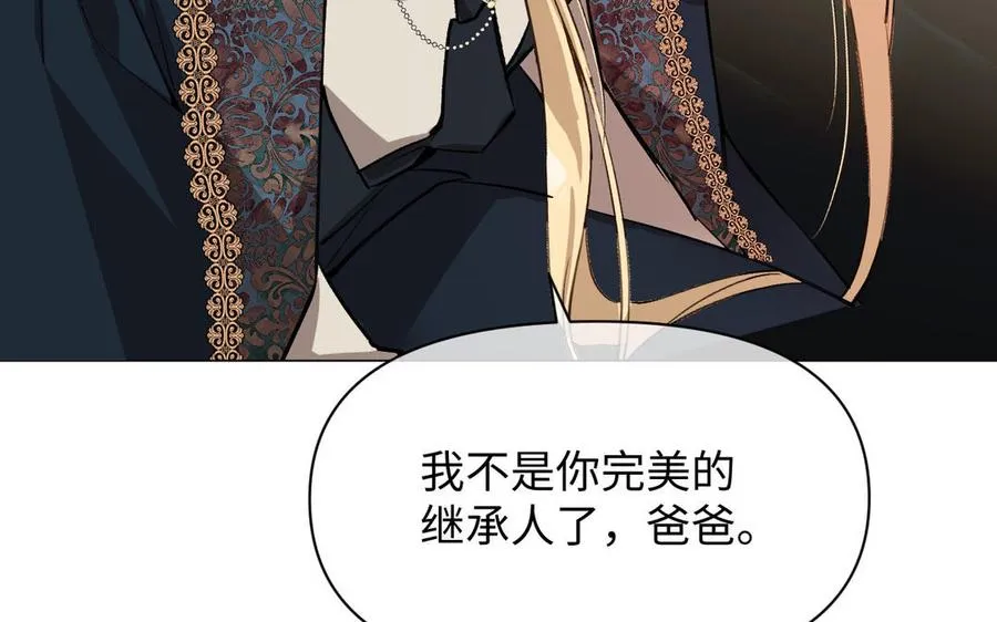 第117话 婚约 第23页