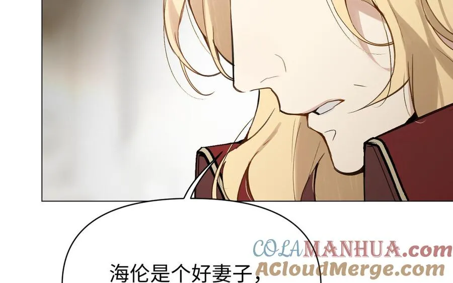第117话 婚约 第25页