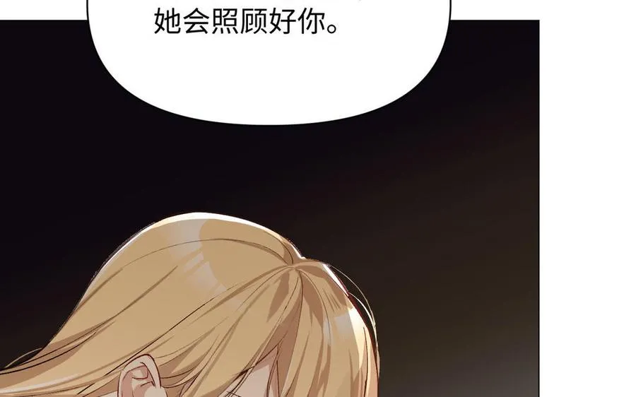 第117话 婚约 第26页