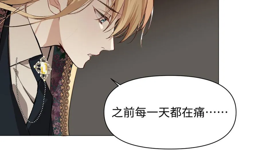 第117话 婚约 第27页