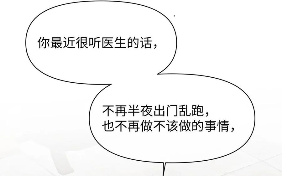 第117话 婚约 第31页