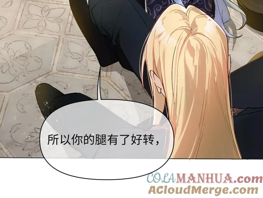 第117话 婚约 第33页