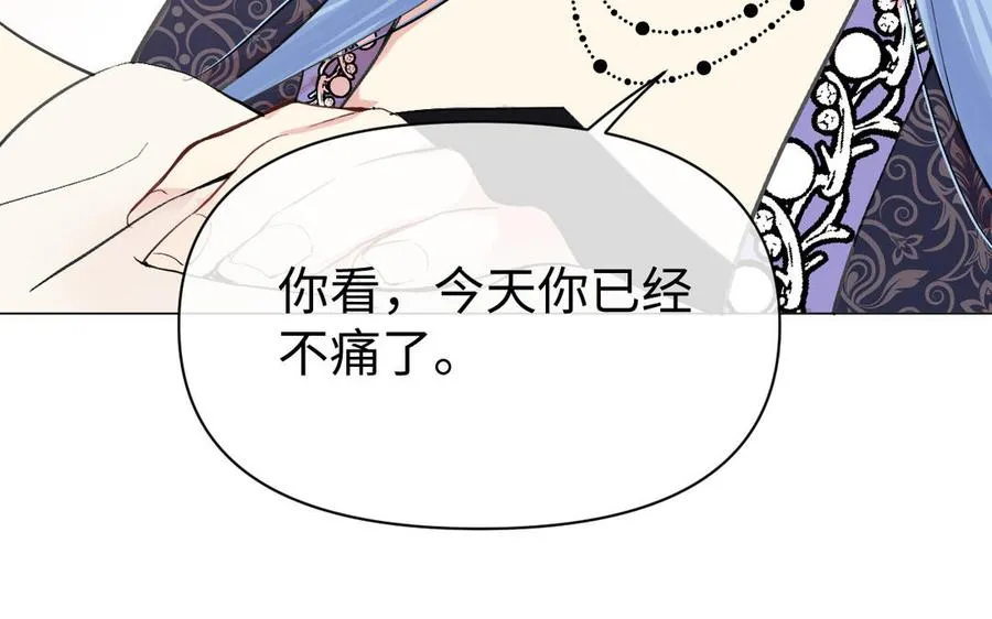 第117话 婚约 第36页