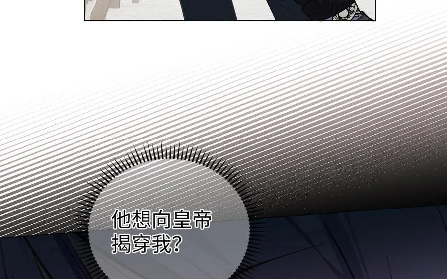 第117话 婚约 第39页