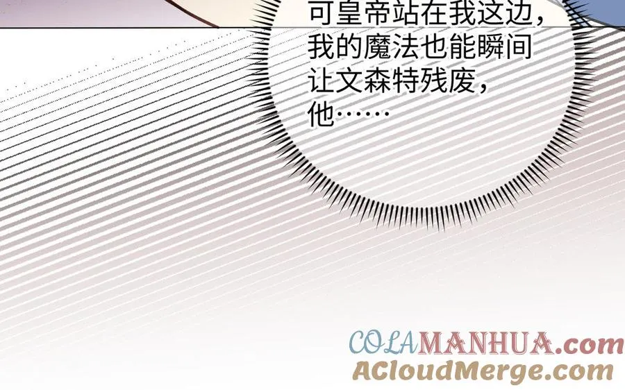 第117话 婚约 第41页