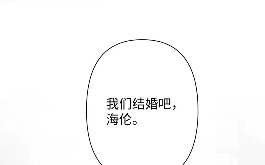第117话 婚约 第42页