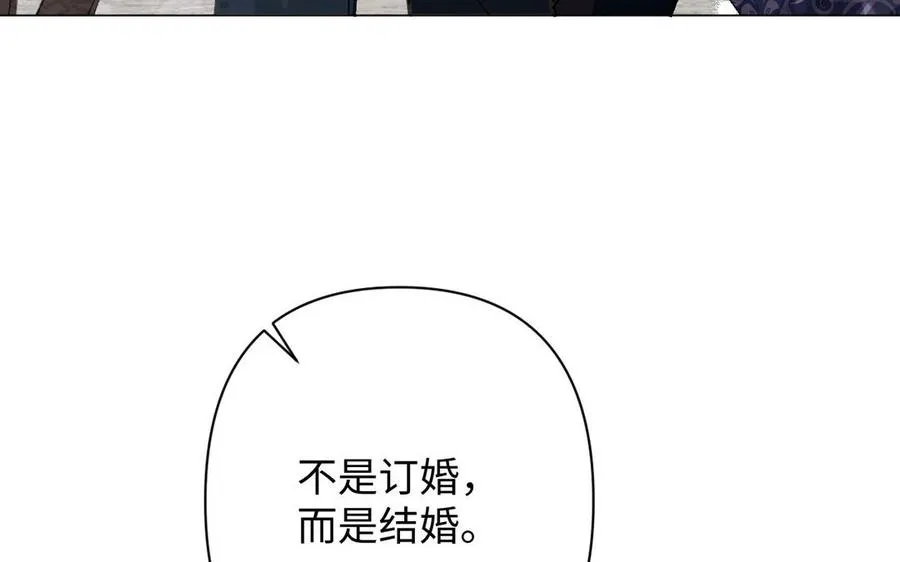 第117话 婚约 第46页