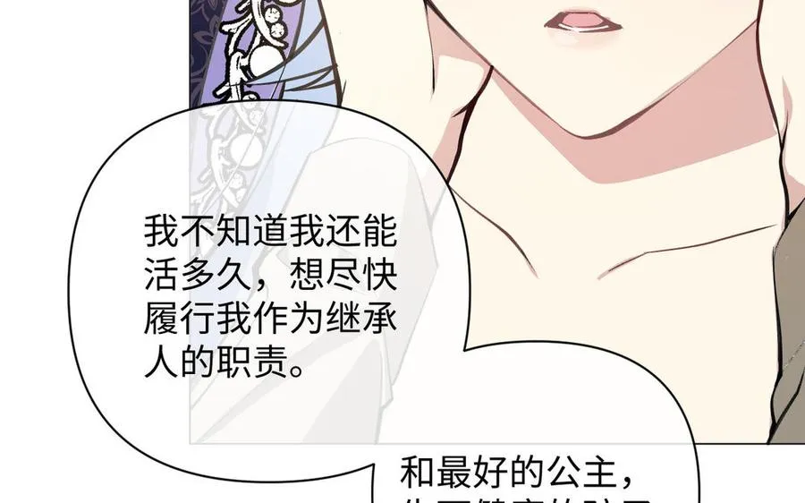 第117话 婚约 第48页