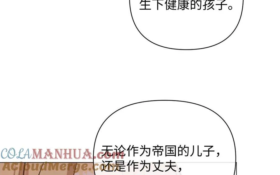 第117话 婚约 第49页