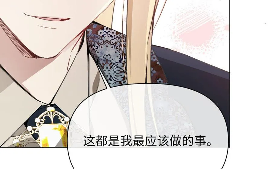 第117话 婚约 第51页