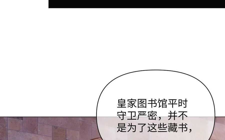第117话 婚约 第66页
