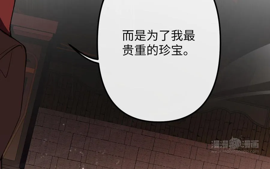 第117话 婚约 第70页