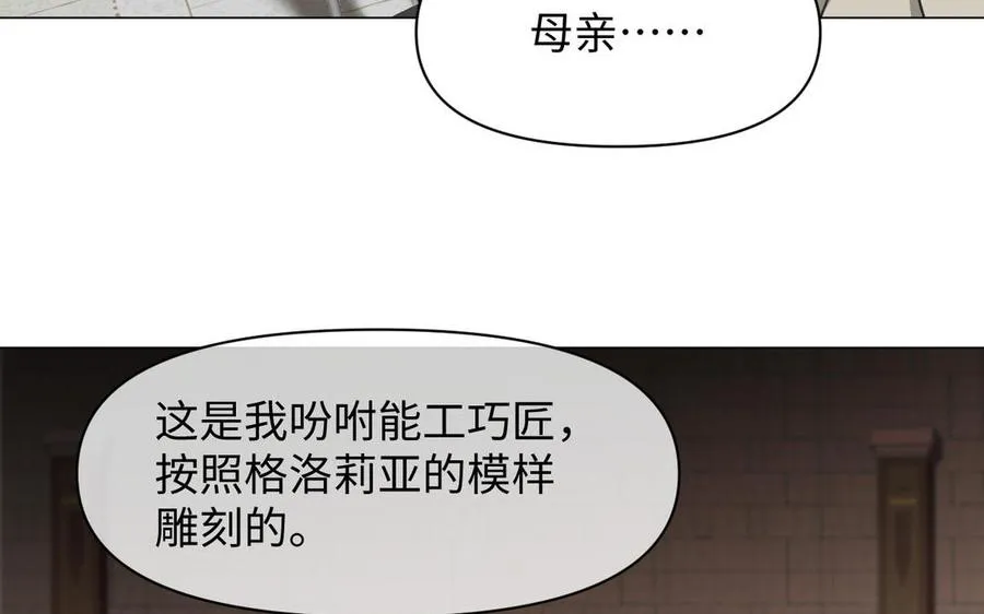 第117话 婚约 第78页
