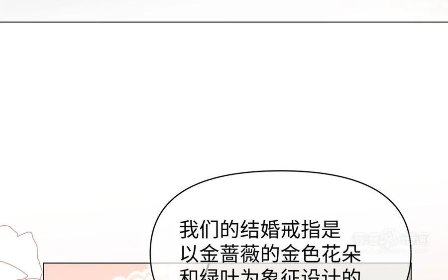第117话 婚约 第80页
