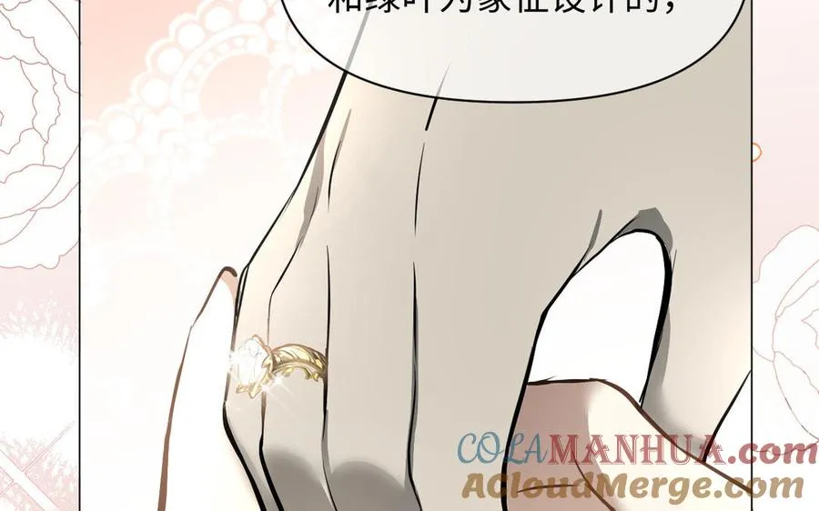 第117话 婚约 第81页