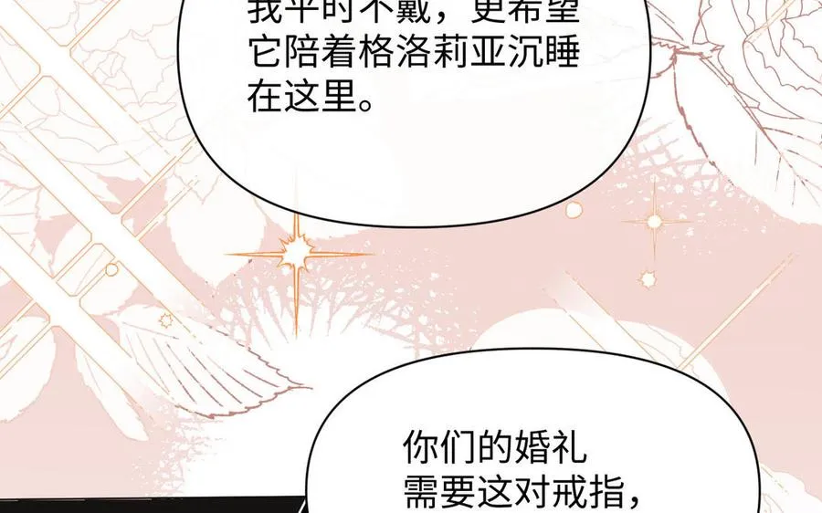 第117话 婚约 第83页