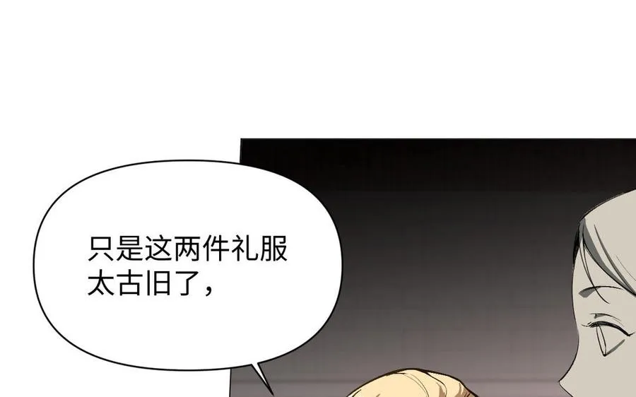 第117话 婚约 第86页