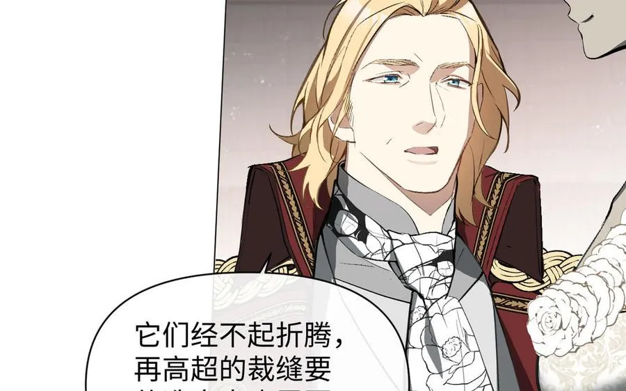 第117话 婚约 第87页