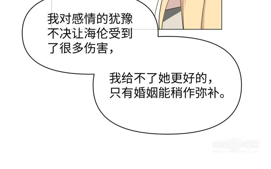 第117话 婚约 第90页