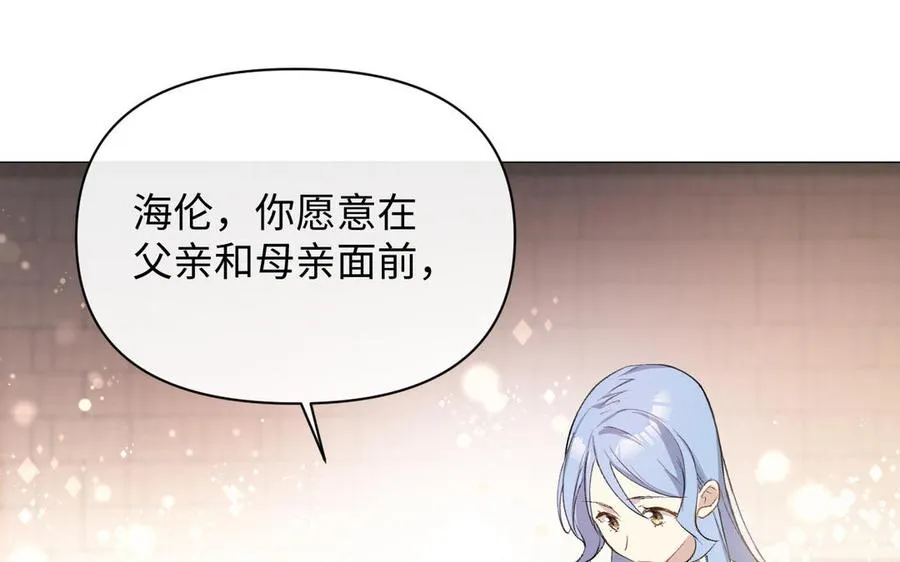 第117话 婚约 第91页