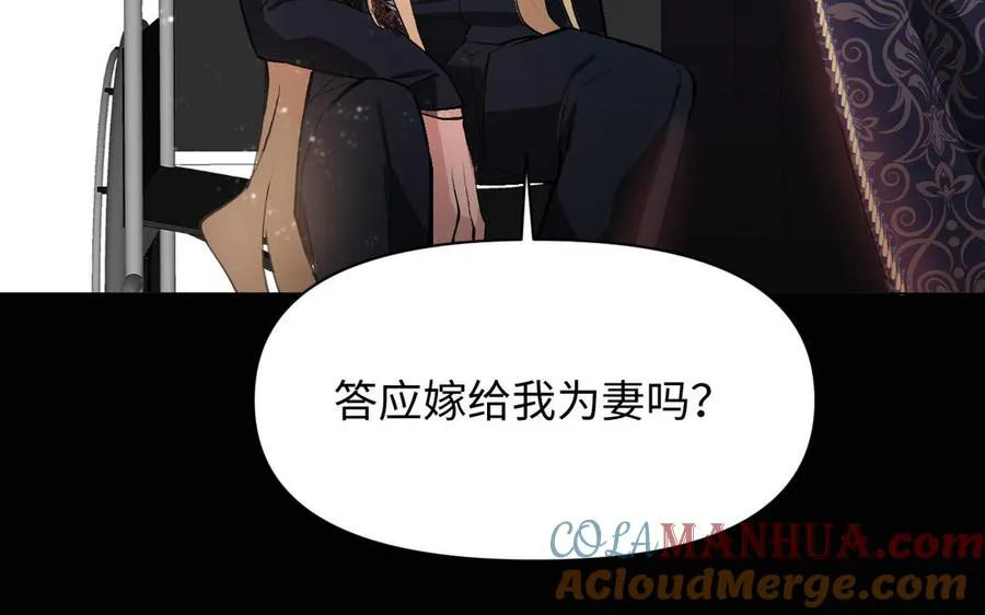 第117话 婚约 第93页