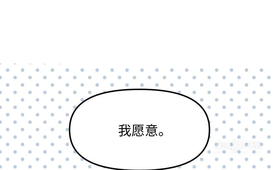 第117话 婚约 第100页