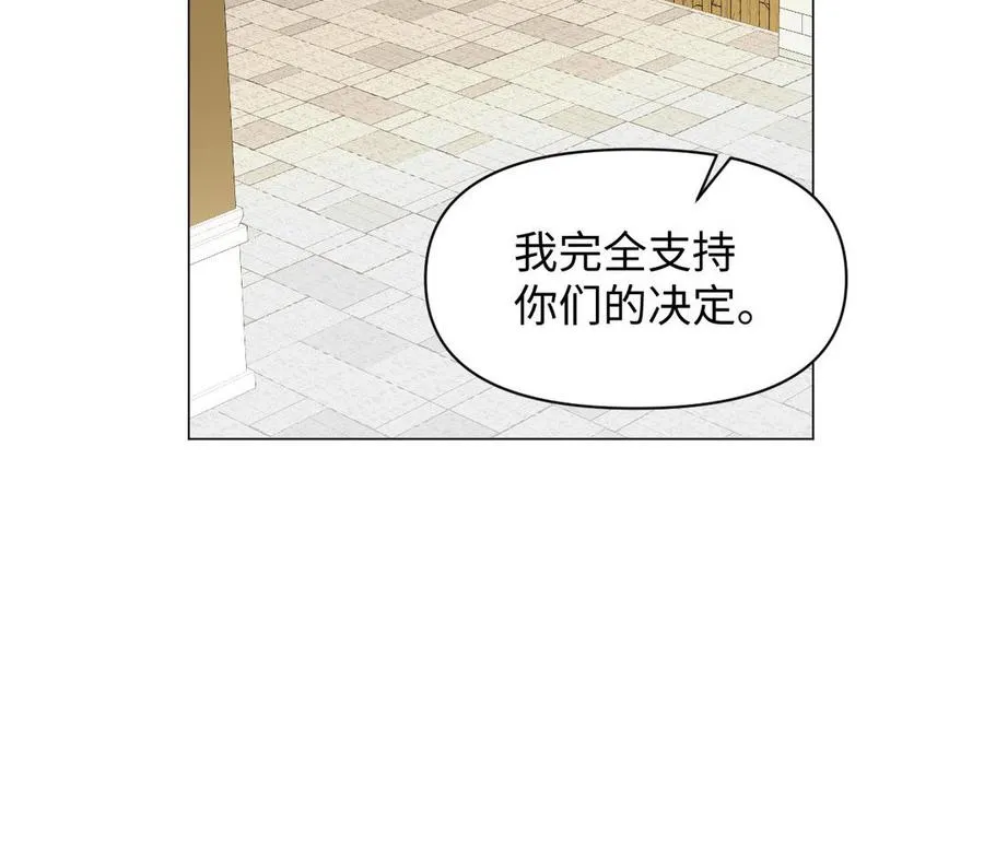 第117话 婚约 第103页