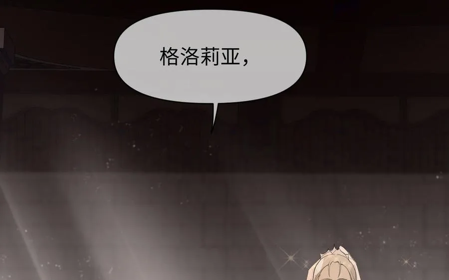 第117话 婚约 第107页