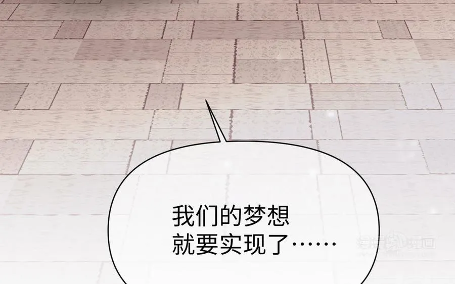 第117话 婚约 第110页
