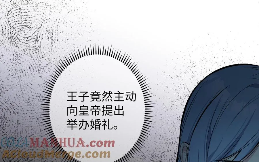 第117话 婚约 第117页