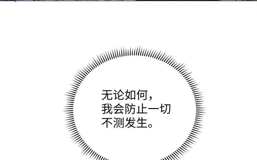 第117话 婚约 第122页