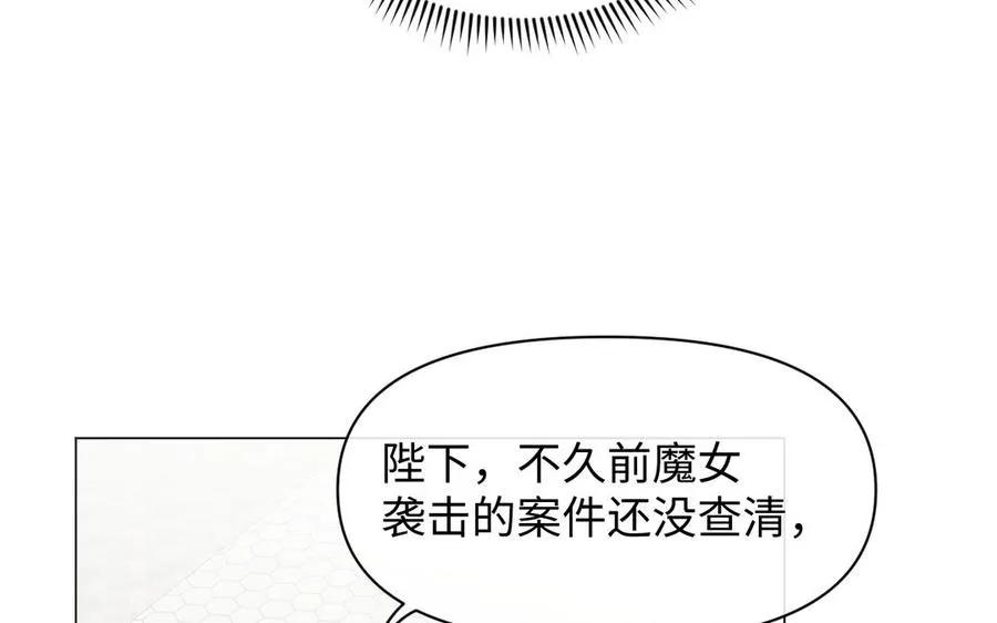 第117话 婚约 第123页