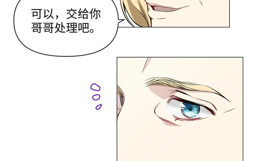 第117话 婚约 第127页